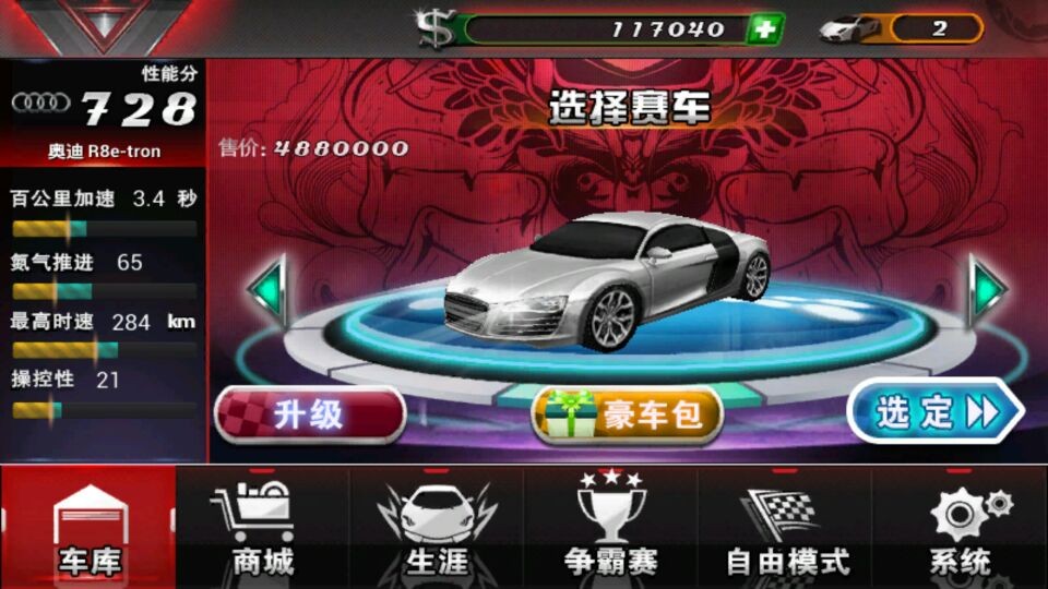 3d狂热飞车