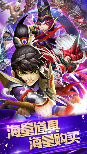 三国封魔传少年