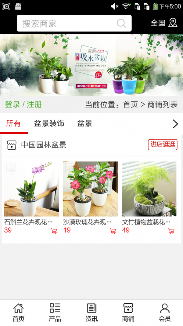 园林盆景