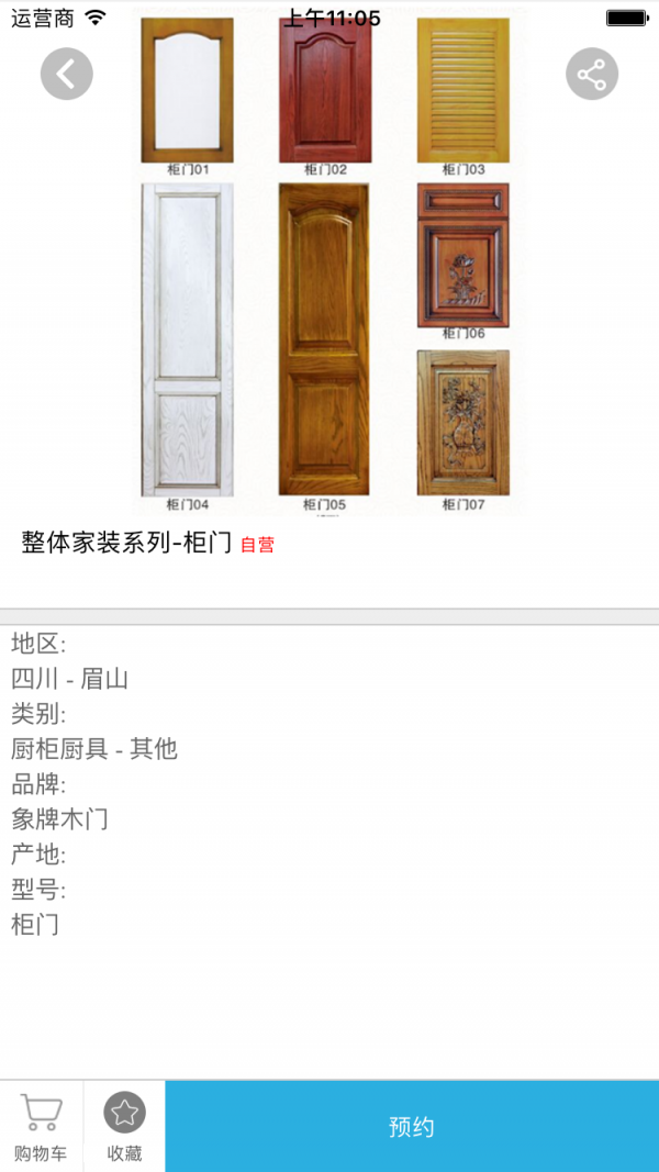 贵州建材门户
