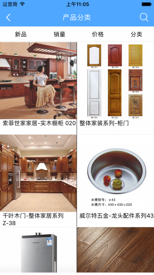 贵州建材门户