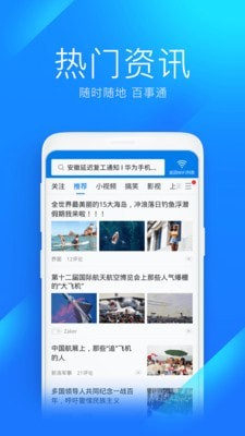 骑士免费wifi万通钥匙