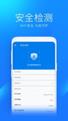 骑士免费wifi万通钥匙