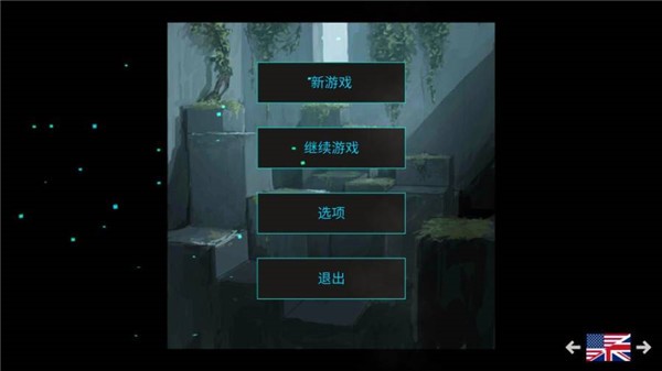 最后的行星生存中文版