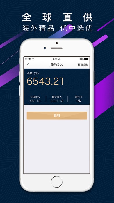 洋货栈vip