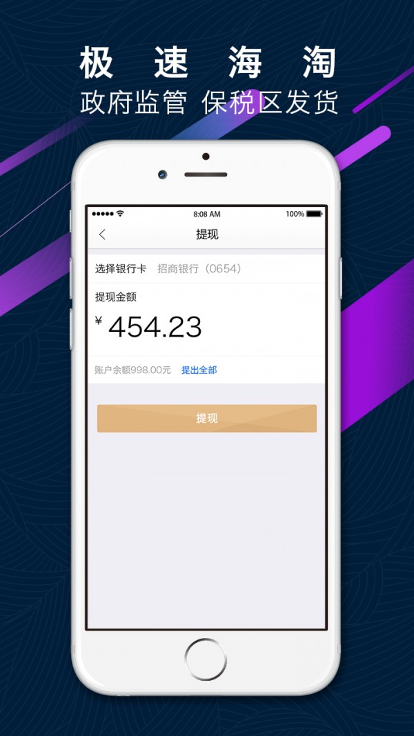 洋货栈vip