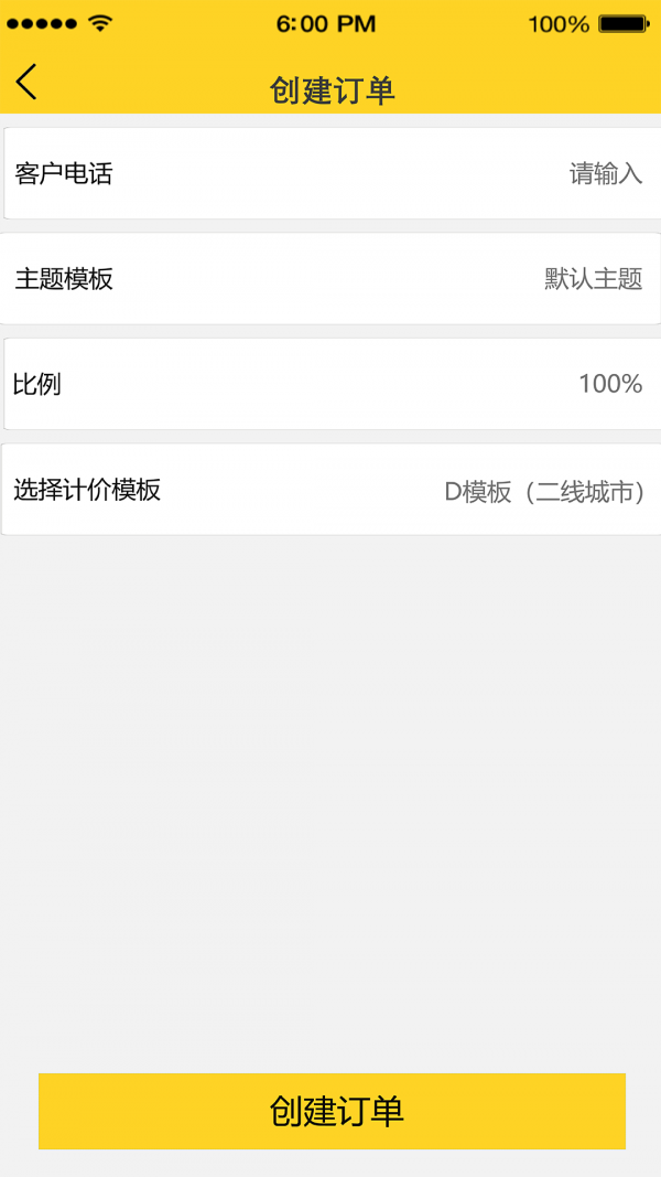 联盟代驾