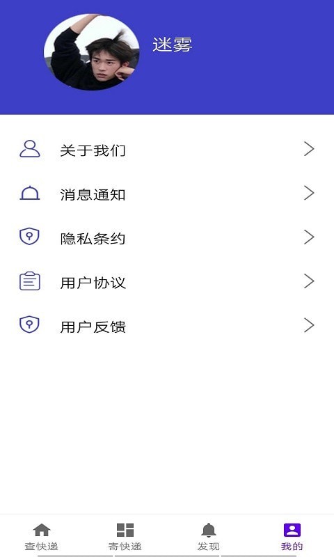 全国快递查询