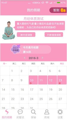 秘密假期