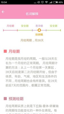 秘密假期