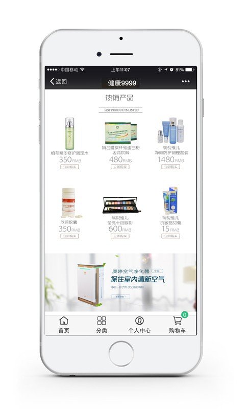 健康9999