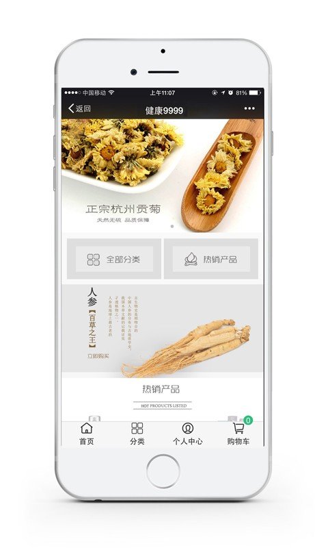 健康9999