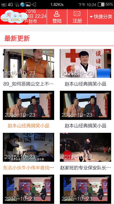 笑公园