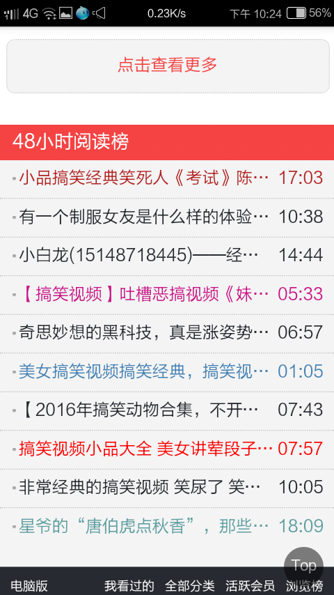 笑公园