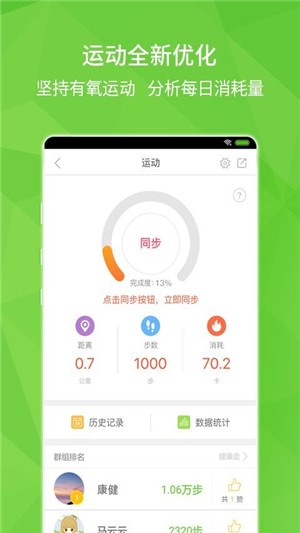 河南健康平台