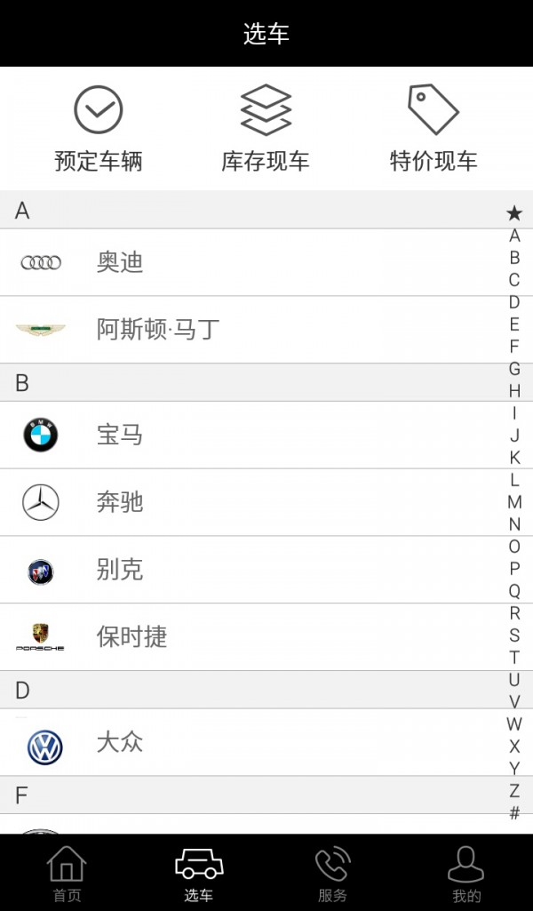 欧陆名车