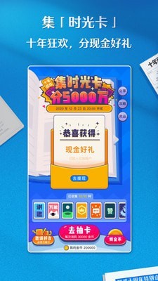 知乎探索版