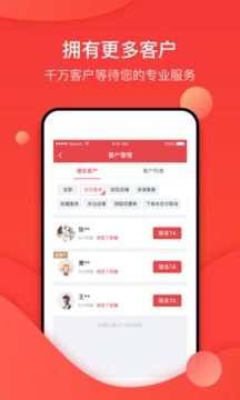到店商家版
