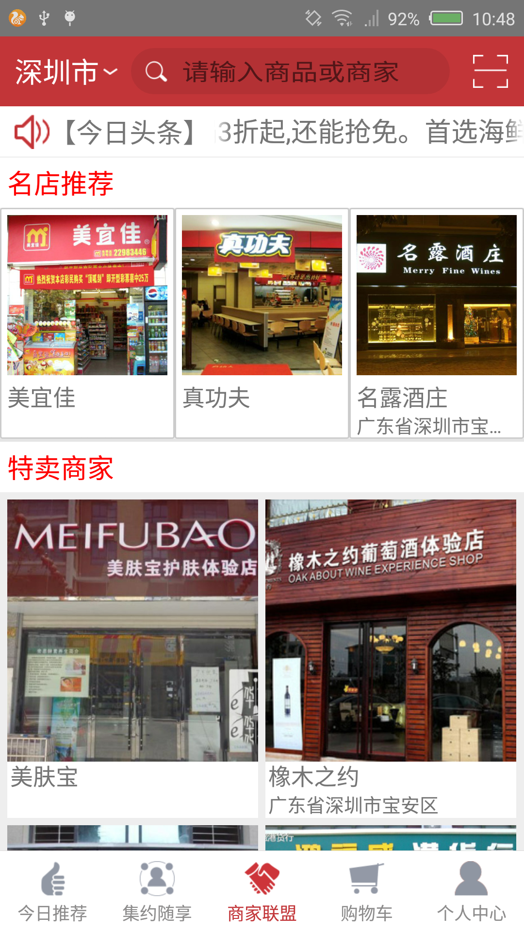 优佳贝