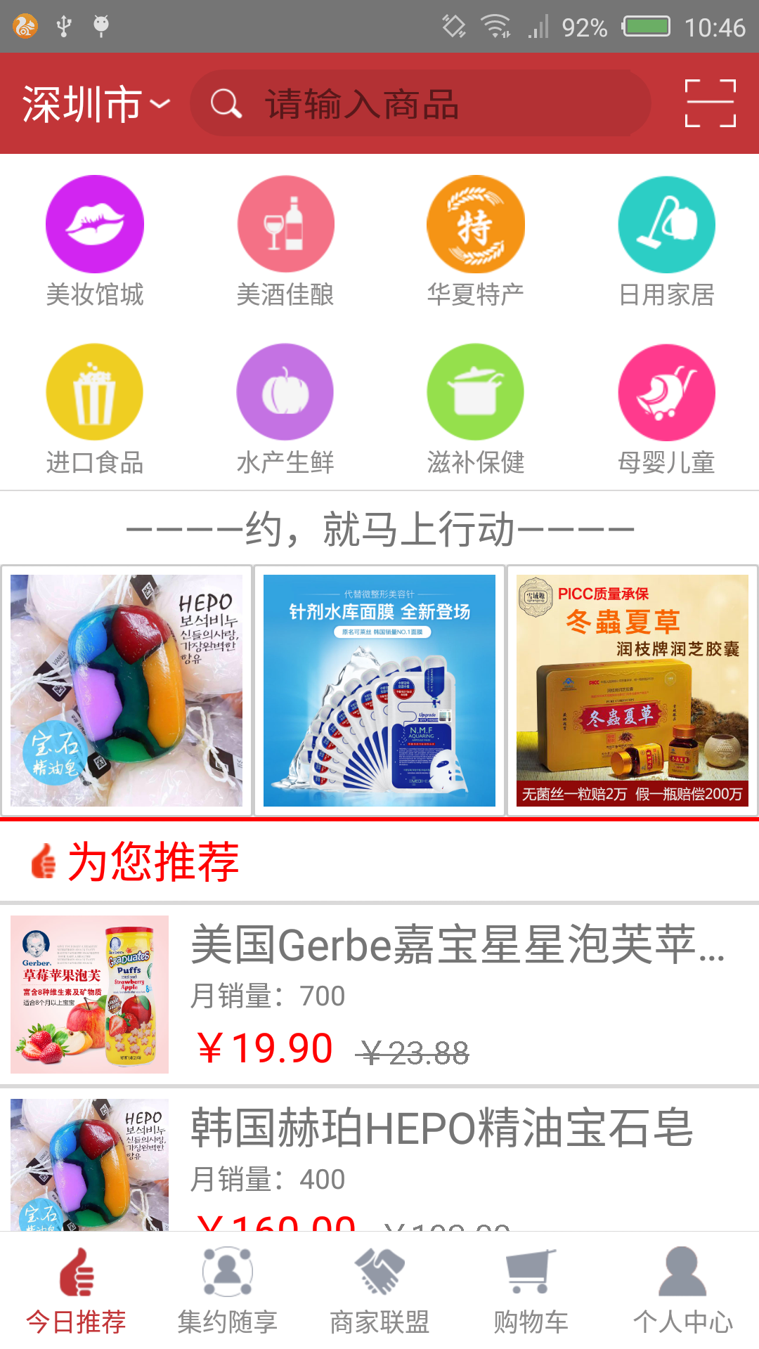优佳贝