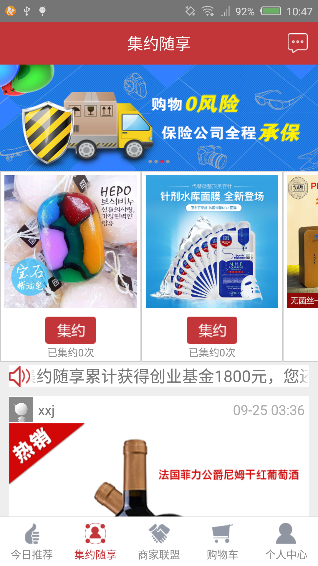 优佳贝