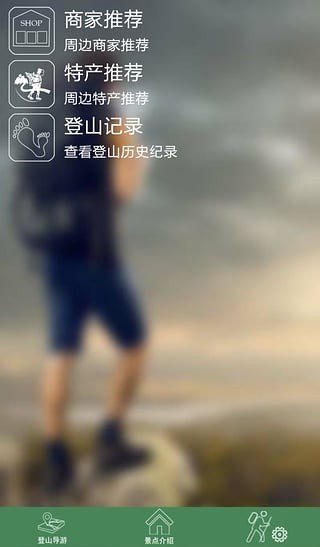 宁海智慧登山