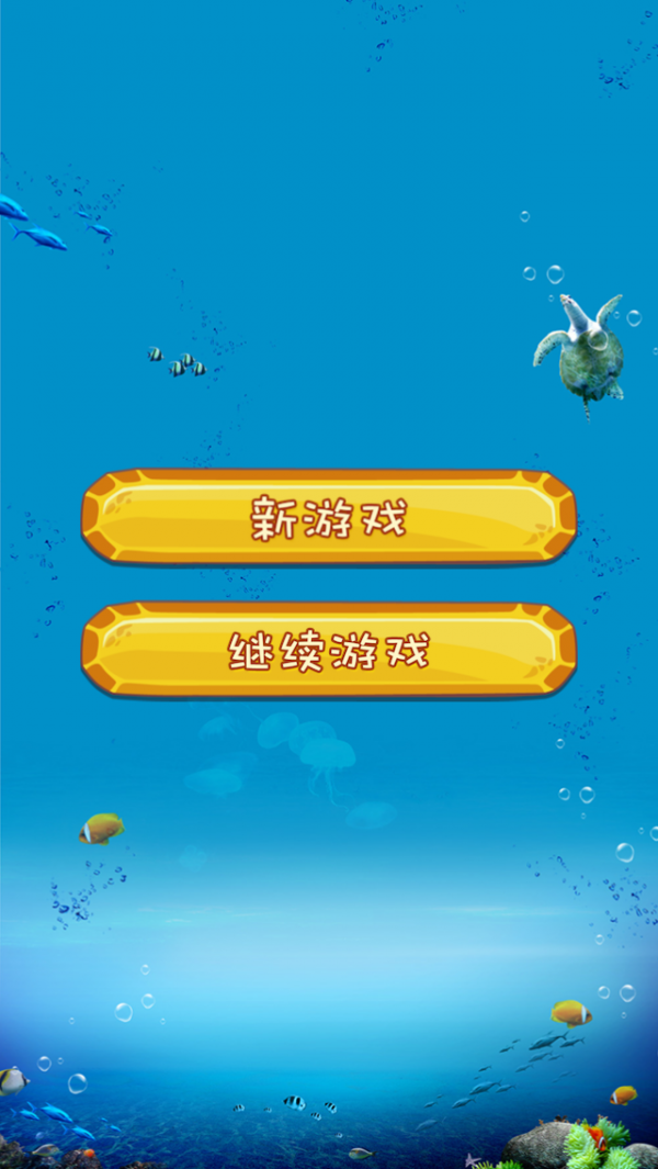 消除海洋之星