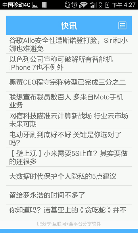 le分享