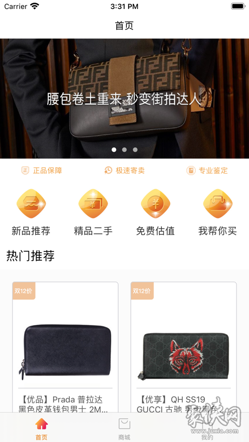 人品商城