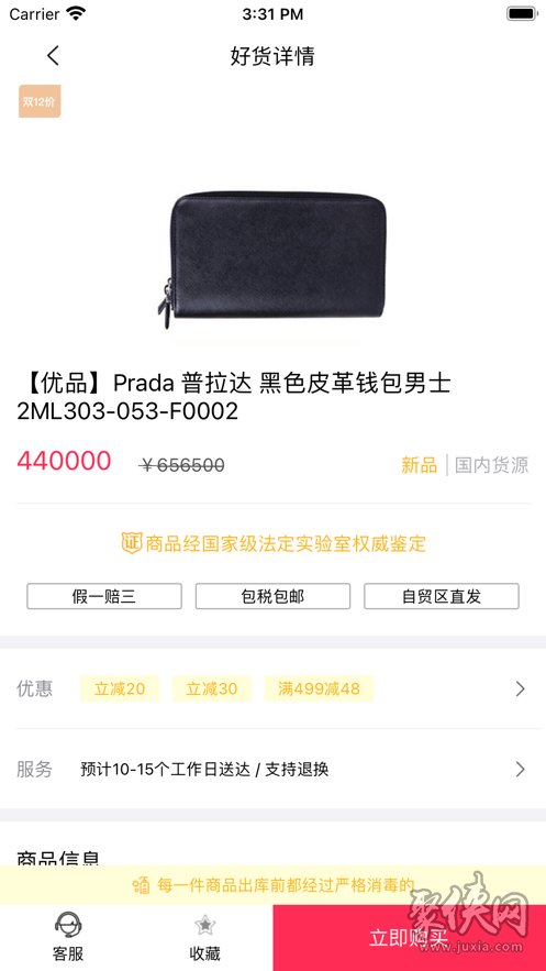 人品商城
