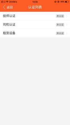 微修吧技师端