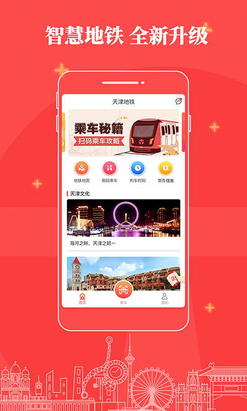 津铁院