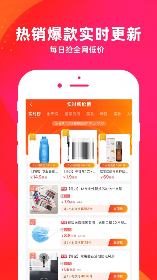 贝省钱v1.0.2