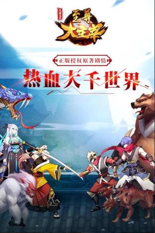 大主宰后传