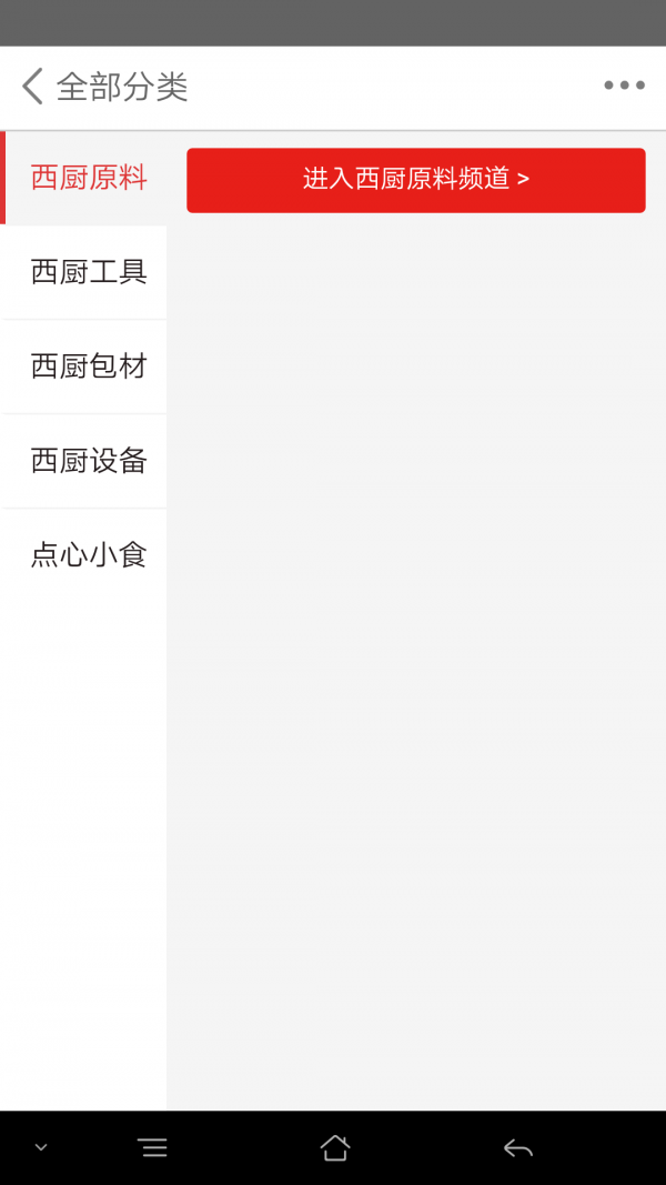 塞纳西厨