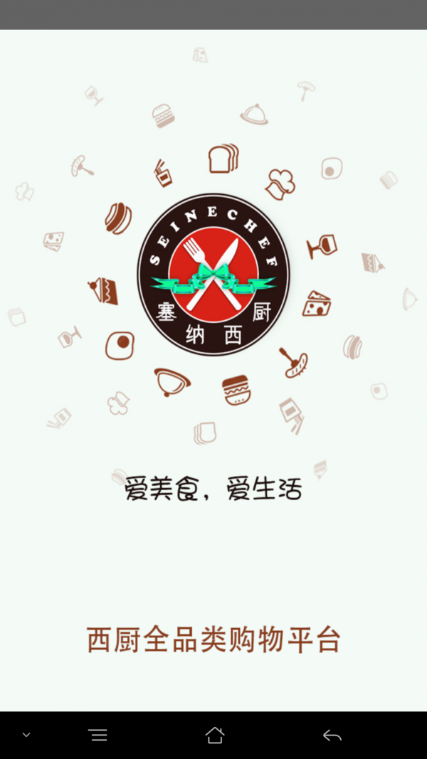 塞纳西厨