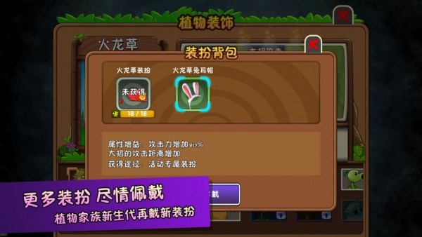 植物大战僵尸2：冰河世界