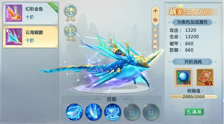 月海仙剑