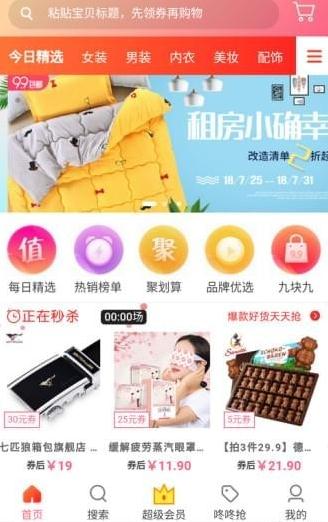 适选惠购