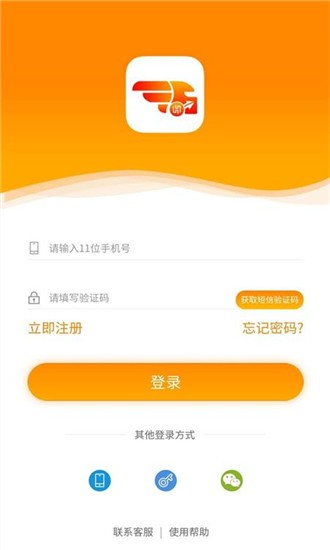 点货网