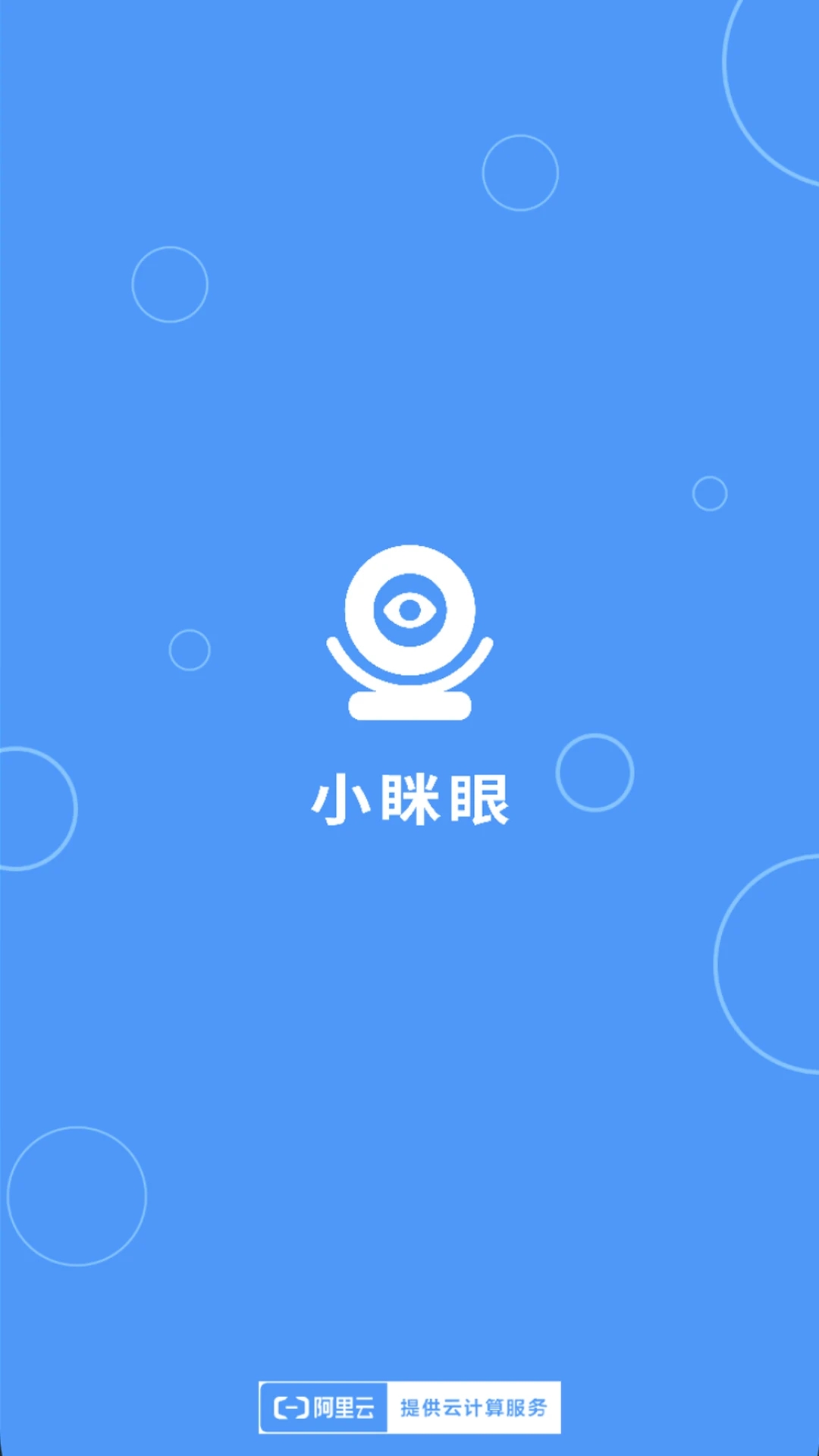 小眯眼摄像机