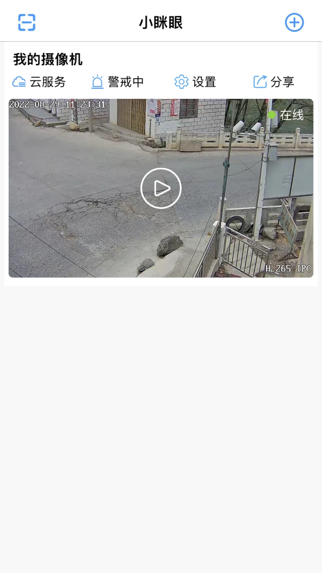 小眯眼摄像机
