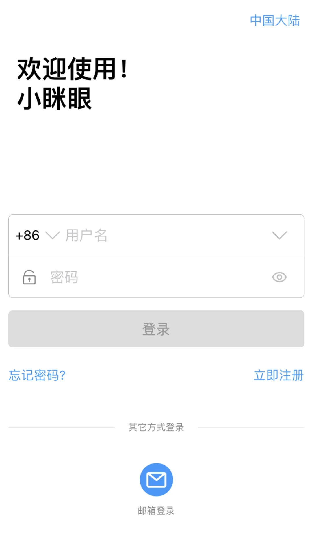 小眯眼摄像机