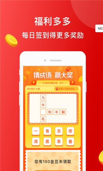 幸福星球