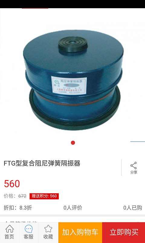 环保隔振与降噪设备