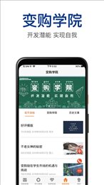 变购链