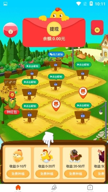 养鸡场汉化版