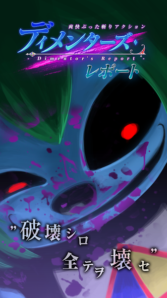 恶魔之子的报告