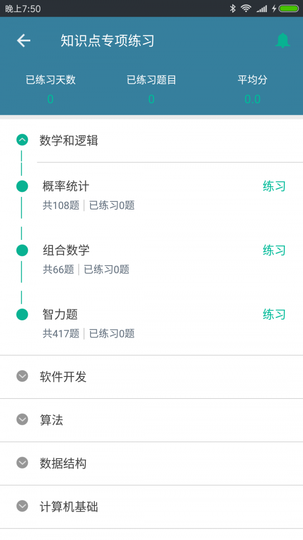 it笔试面试题库