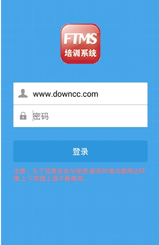 ftms培训系统